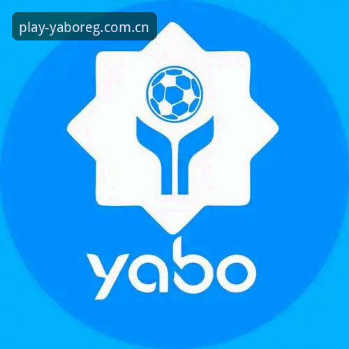 yabo官网注册安装教程 yabovip平台注册安装完整指南——从零开始掌握亚博体育操作全流程