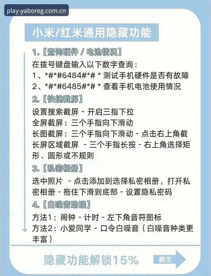 揭秘亚博最新app：资深老用户才知道的五大隐藏功能