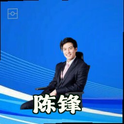 陈锋