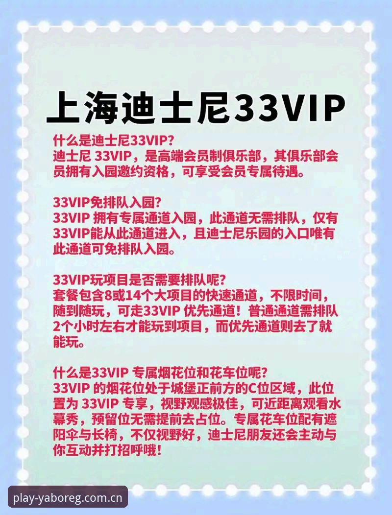 yabovip平台操盘界面下载完整指南：从注册到使用的全流程解析