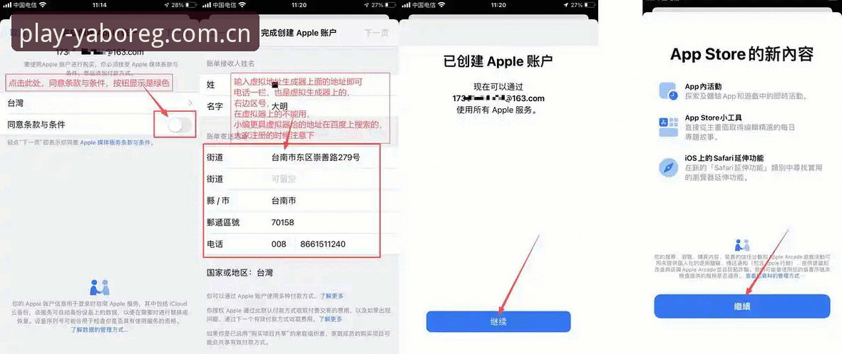 yabovip平台如何安装？亚博安卓下载安装教程详解